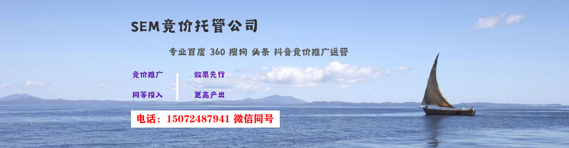 澄迈竞价推广开户